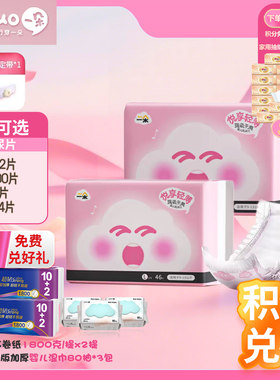茵茵纸尿片/安儿乐纸尿片/一朵悦享纸尿片超薄透气婴儿宝宝尿不湿