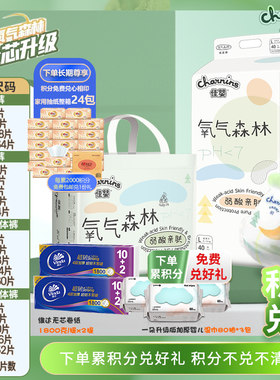佳婴氧气森林拉拉裤纸尿裤S-5XL新生婴儿男女宝宝超薄透气尿不湿