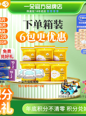 正品一朵金装薄觉纸尿裤拉拉裤宜婴纸尿裤夏季超薄透气宝宝尿不湿