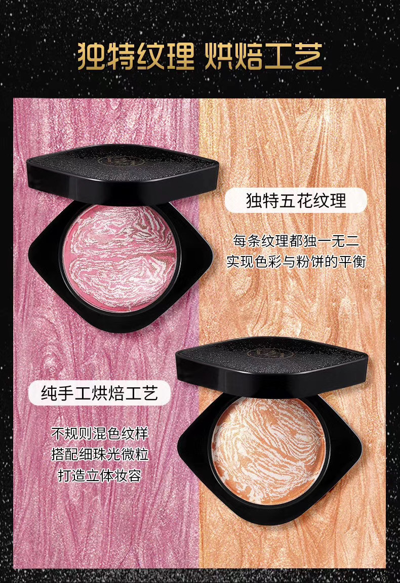 Bqcover佩翘封面138璀璨晶闪高光腮红胭脂提亮烘培烤粉不飞粉