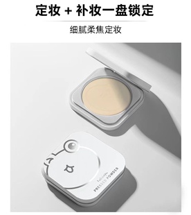好伶好倩H086软萌云感粉饼7g 定妆自然 控油 防水 细腻