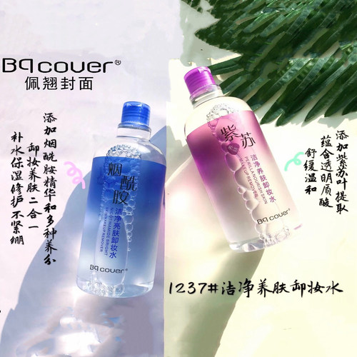 500ml烟酰胺收缩毛孔卸妆水包邮