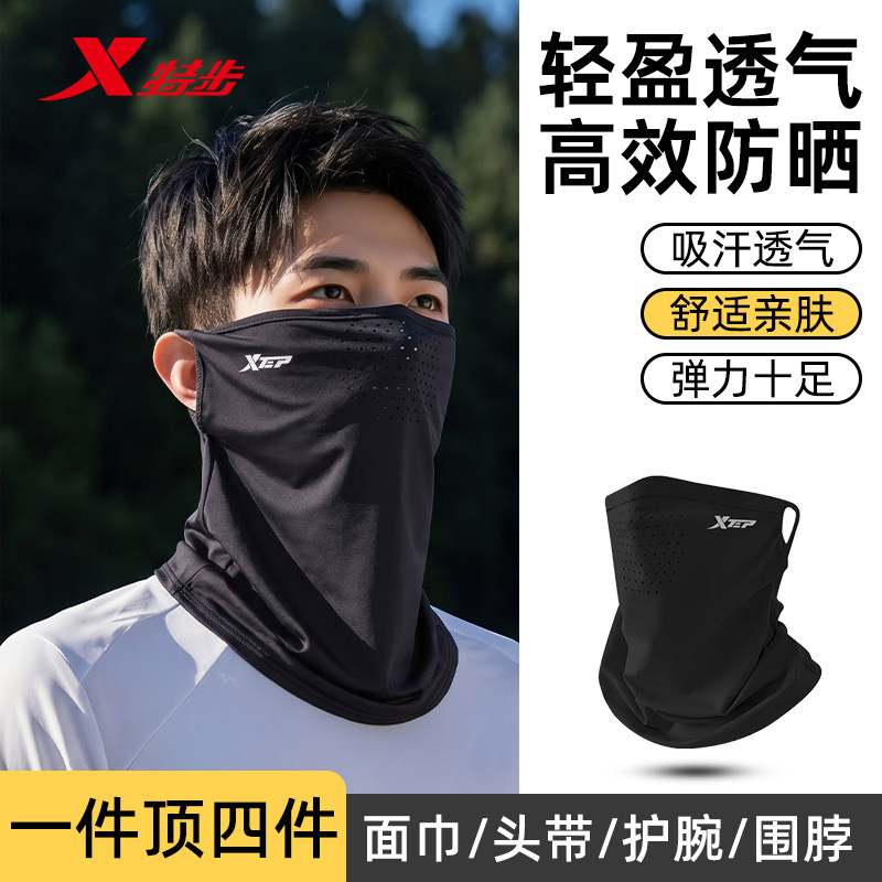 特步夏季新款防晒面罩男款士全脸口罩冰丝骑行手面巾遮阳围脖套子