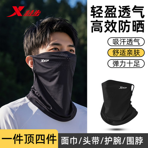 特步夏季新款防晒面罩男款士全脸口罩冰丝骑行手面巾遮阳围脖套子