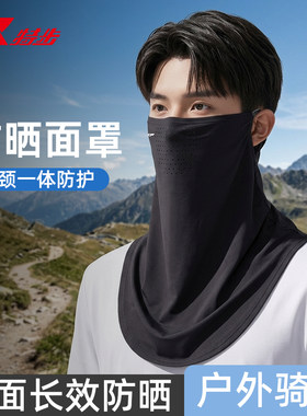 特步网孔骑行面罩2026夏季新款蜂窝透气轻薄面料弹力十足防晒面罩