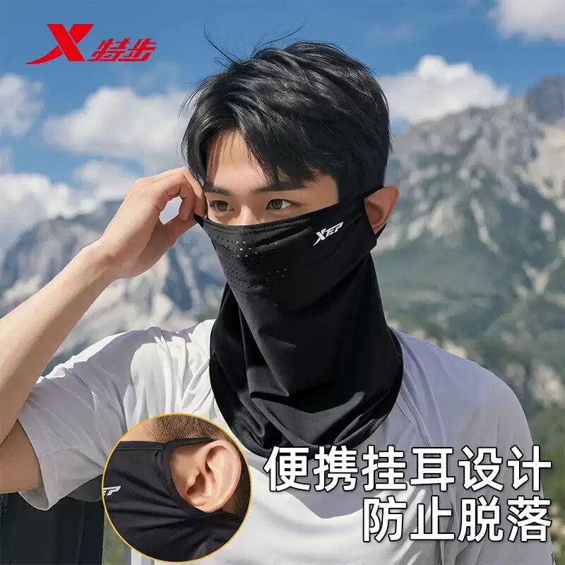 特步夏季新款防晒面罩男款士全脸口罩冰丝骑行套子手面巾遮阳围脖