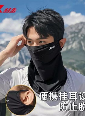 特步夏季新款防晒面罩男款士全脸口罩冰丝骑行套子手面巾遮阳围脖
