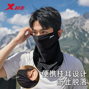 特步夏季新款防晒面罩男款士全脸口罩冰丝骑行套子手面巾遮阳围脖