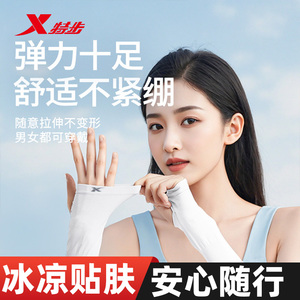 特步2026新款夏季冰袖防晒袖套女开车骑行冰丝护臂套袖男士薄手套