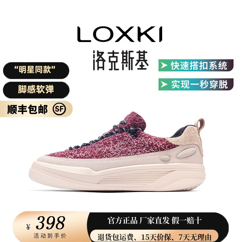 洛克斯基小圆鞋百搭休闲板鞋男款