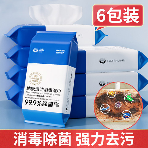 除菌拖地湿巾加厚加大擦地湿纸巾