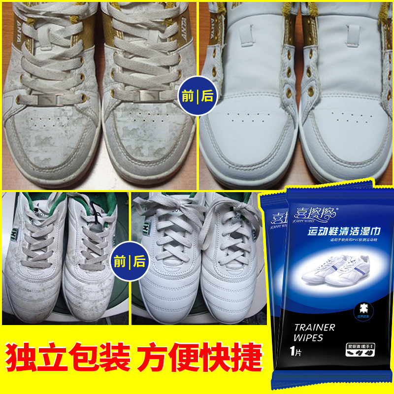 喜擦擦擦鞋濕巾運動鞋護理紙巾小白鞋清潔劑一次性擦鞋紙鞋油無色