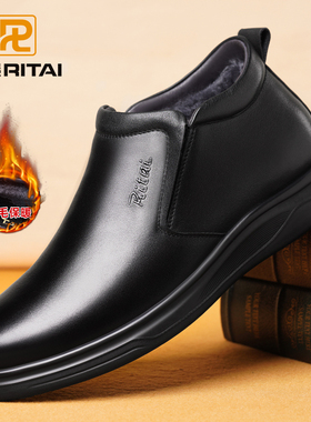 日泰羊毛保暖男棉鞋真皮冬季加绒厚底高帮棉靴加厚保暖爸爸男皮鞋