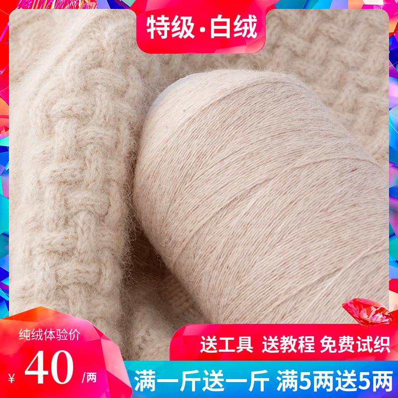 羊绒线细围巾线鄂尔多斯买一送一