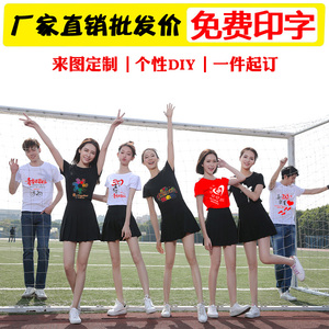 定制t恤diy订做短袖广告衫logo印字班服定做速干工作服文化衫批发