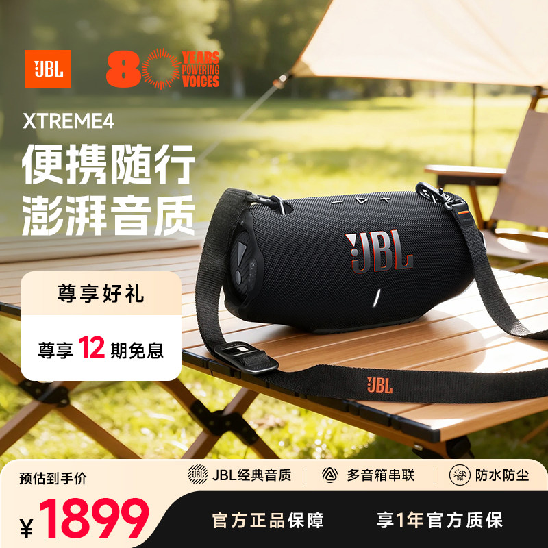 JBL战鼓四代便携户外蓝牙音响图片