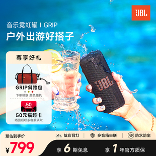 JBL防水音箱Grip霓虹罐低音炮氛围灯便携骑行户外蓝牙音响礼物