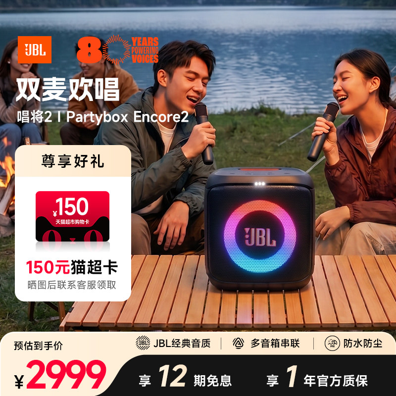 JBL唱将2代家用唱歌音响一体机图片