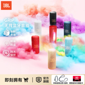 JBL防水音箱Grip低音炮音乐霓虹罐便携骑行户外蓝牙音响新年礼物