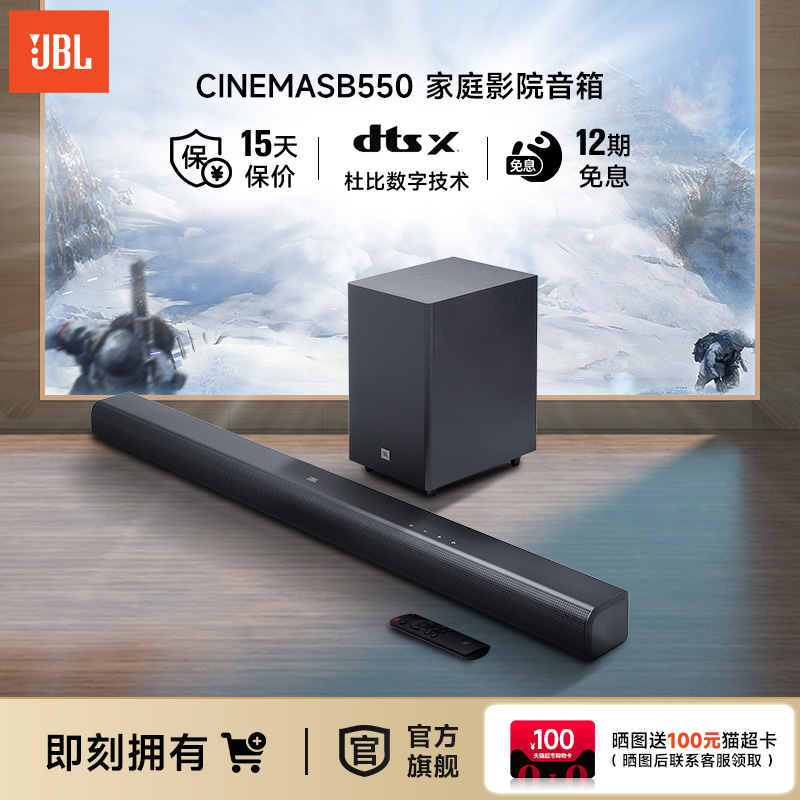 JBLͥӰԺSB550űЧڼӰԺ1079.1Ԫ