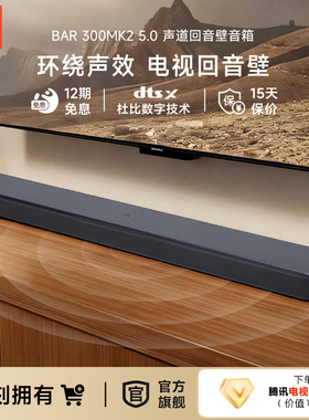 JBL家庭影院音箱BAR300MK2环绕声效客厅入门级家用电视回音壁音响