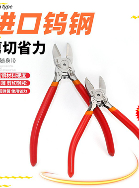 钨钢钳水口钳斜口钳 HK钳子6寸5寸剪线钳电子脚芯片脚弹簧A05剪钳