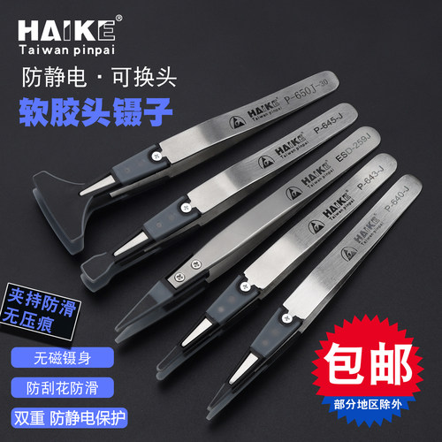 实验光学镜片夹膜无痕软硅胶镊子