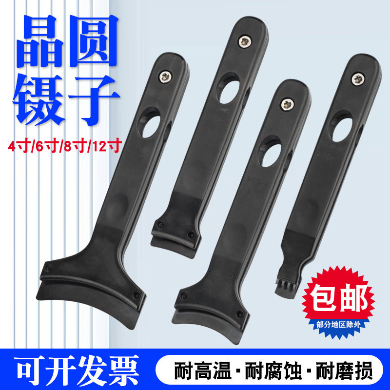 晶片夹晶圆片夹镊子耐腐蚀半导体片硅片晶片夹防静电宽嘴夹取芯片