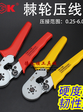 端子压线钳 TGK-TY164针型管型端子四边端子钳 六边形棘轮压线钳