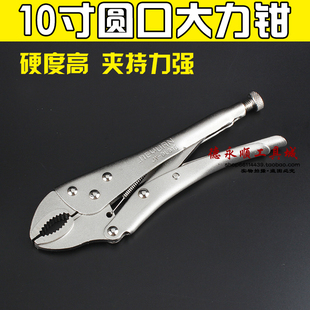 10寸大力钳省力 圆口大力钳 大力钳圆嘴夹钳子快速夹 固定夹持钳