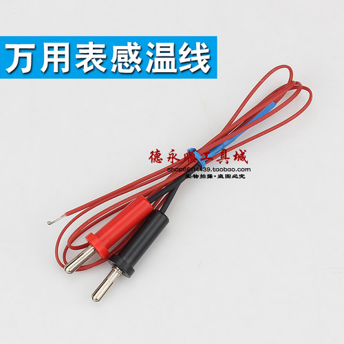胜利万用表附件探头热电偶测温线
