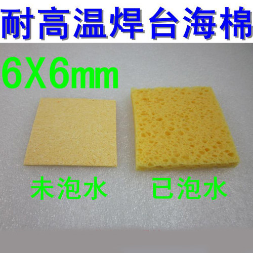 焊台海棉电烙铁清洁海棉高温大海棉四方形60mm*60mm936电焊台海绵