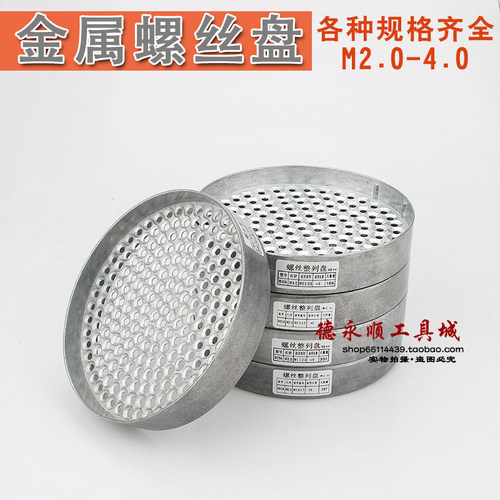 圆形金属螺丝盘螺丝收集器整理器