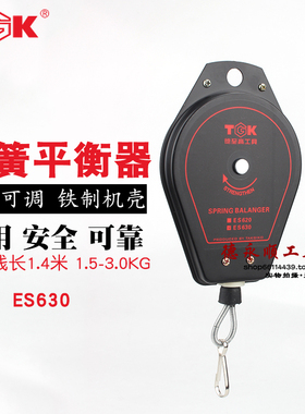 TGK德至高tak可调式电批拉力平衡器 820平衡吊器830B弹簧