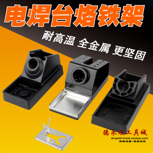 防烫耐高温金属烙铁架HAIKE好用
