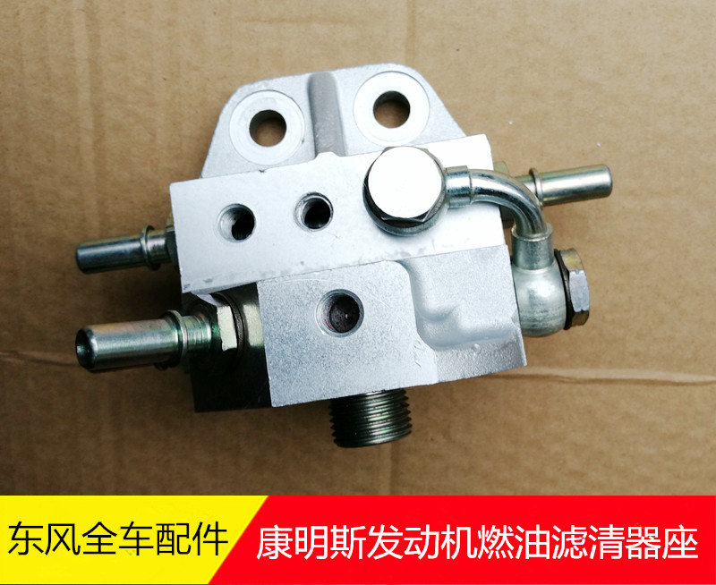 东风天龙康明斯发动机燃油滤清器座子FF5488滤芯器底座5287702