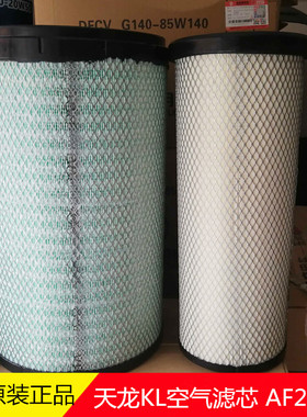1109910-TL380东风天龙KL空气滤清器AF25127AF26434 2995空滤芯