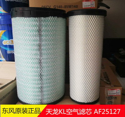 1109910-TL380东风天龙KL空气滤清器AF25127AF26434 2995空滤芯