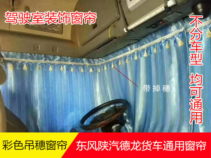 东风天龙天锦大力神货车卡车通用
