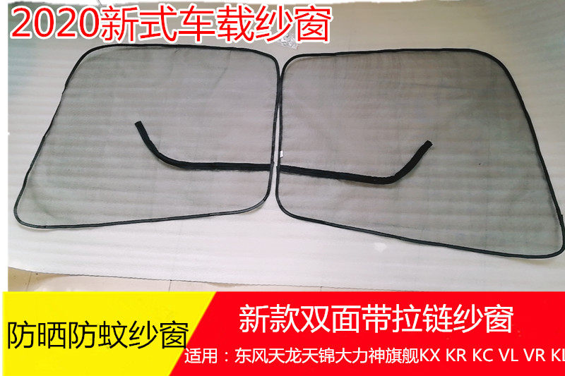 东风天龙天锦大力旗舰KL KR