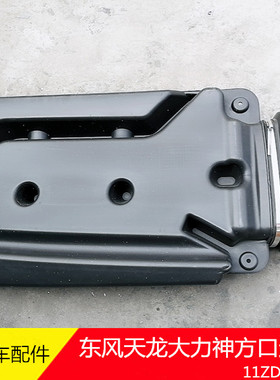 原厂配件东风天龙大力神驾驶室后进气引入管/11ZD1B-09049方口