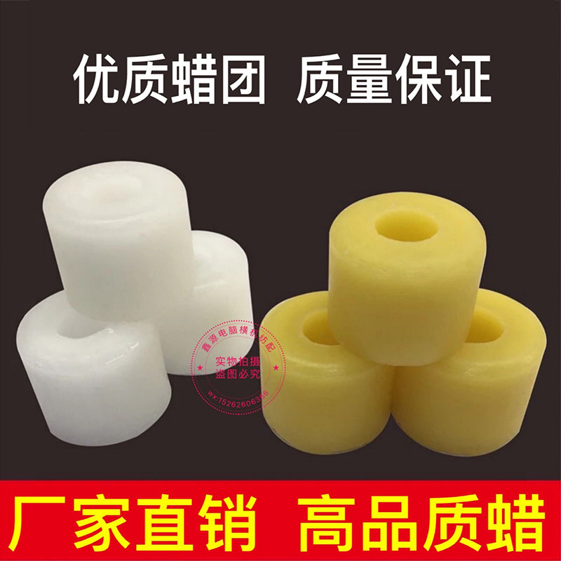 针织蜡团 纺织蜡圈 槽筒 电脑横机倒毛专用蜡 配件 水溶性线蜡