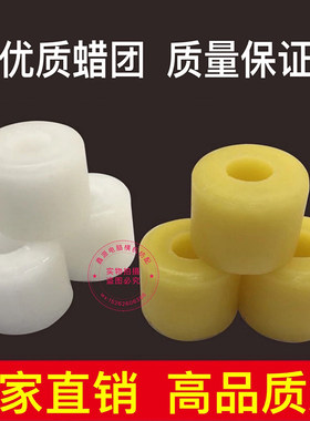 电脑横机蜡团水溶性线蜡