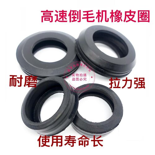 高速倒毛机倒毛机皮圈高品质皮圈