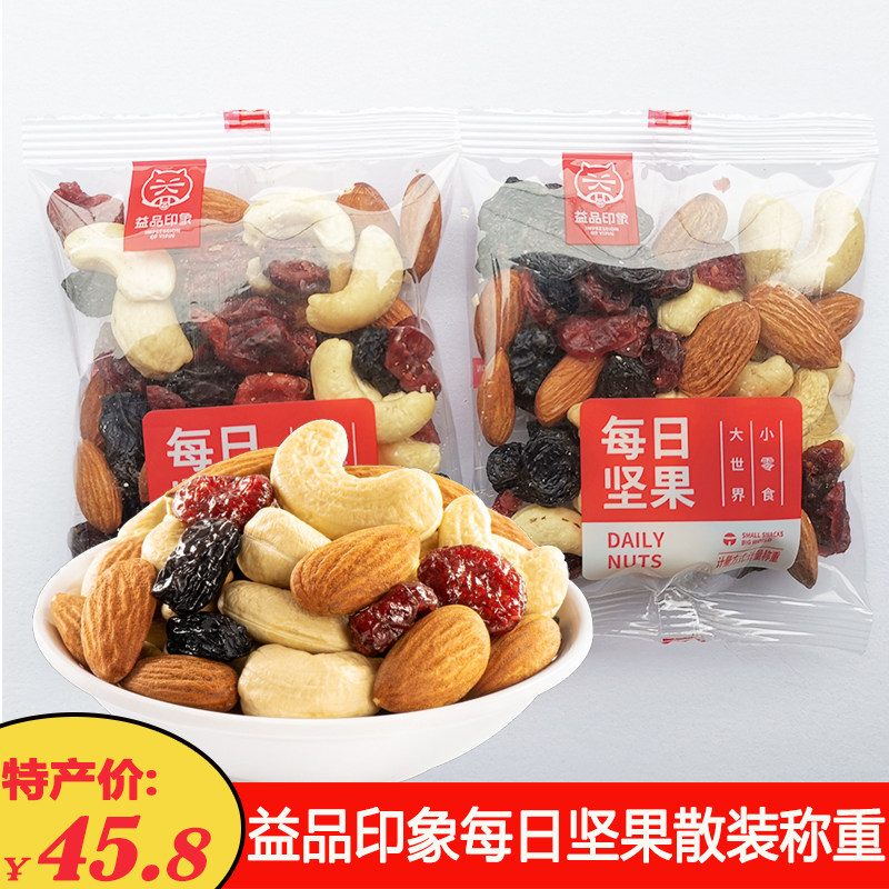 益品印象每日坚果散装称重混合果仁果干小包装腰果早餐休闲零食