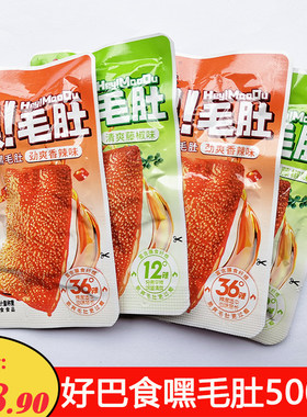 素毛肚素食麻辣零食休闲解馋