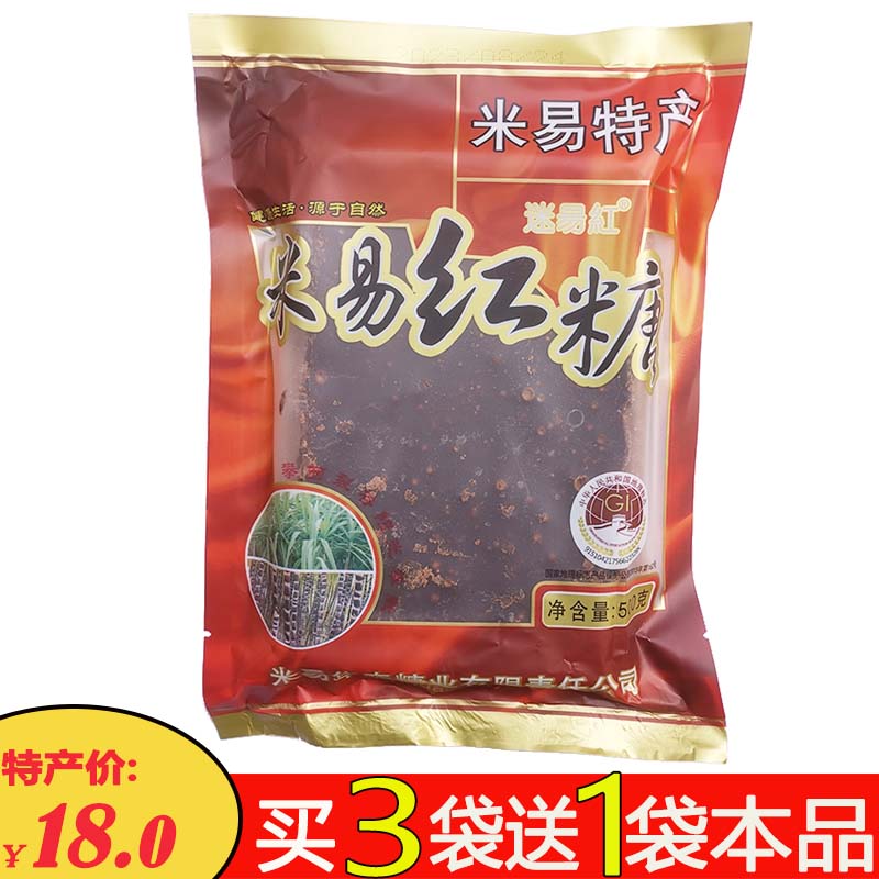 【买3袋发4袋】四川米易特产米易红糖500克迷易红老式方块土红糖