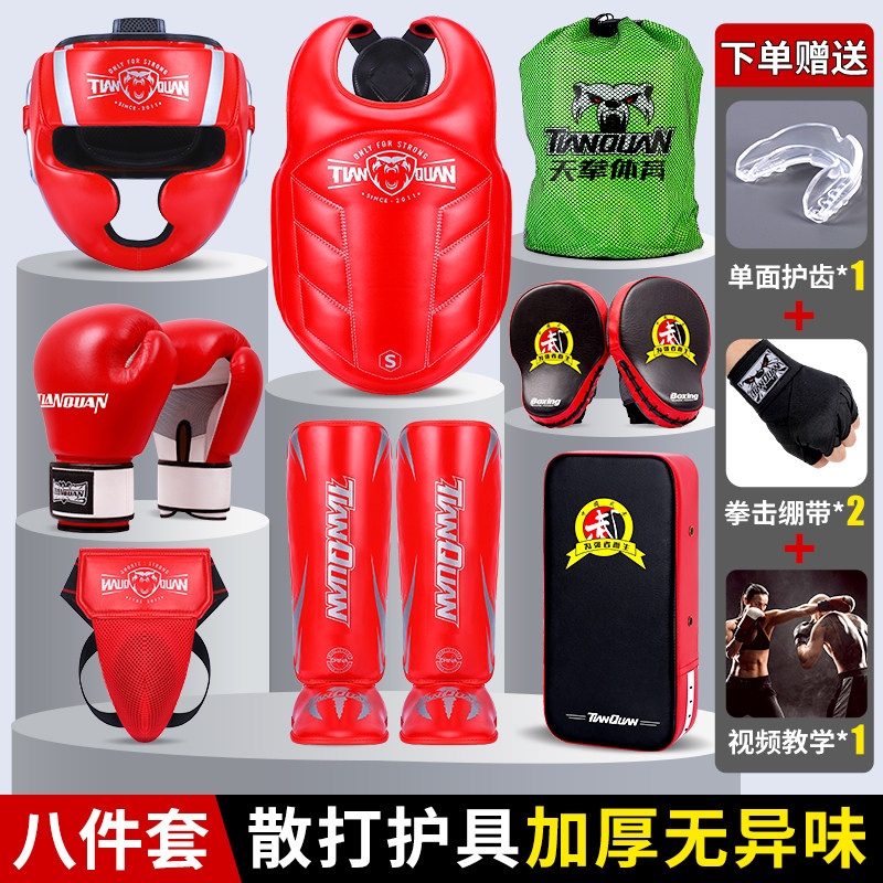儿童首选】儿童搏击拳击散打护具图片