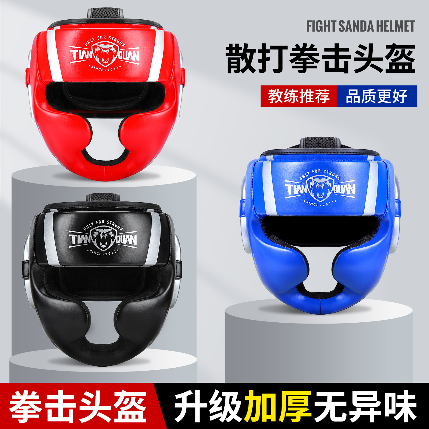 护头拳击头盔儿童护头套散打面罩头套横梁成人搏击猴脸跆拳道护具