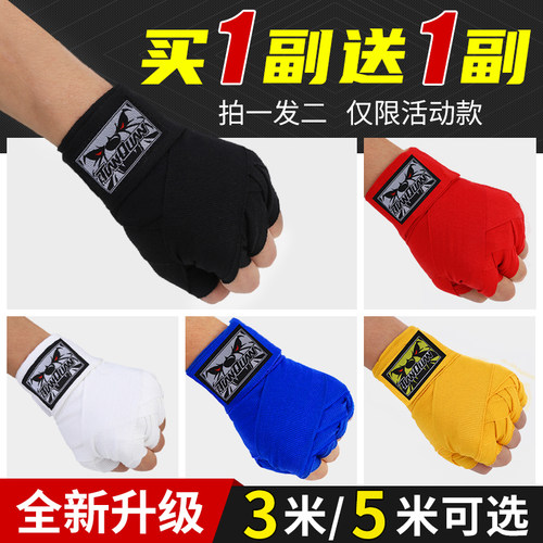 拳击绷带绑手带缠手带散打泰拳男